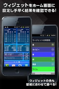 プロ野球2015速報/ニュース/成績のベースタ DATA 2.0.0 screenshot 3