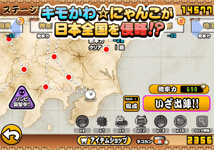 にゃんこ大戦争 12.7.0 screenshot 11