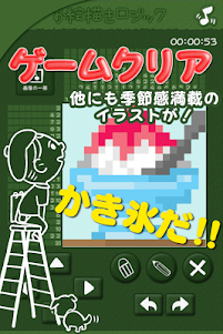 お絵かきロジック【無料】シンプルなパズルゲーム！ 2.1.9 screenshot 4