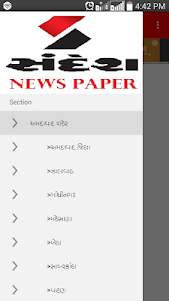Sandesh Gujarati News Paper 5 screenshot 2