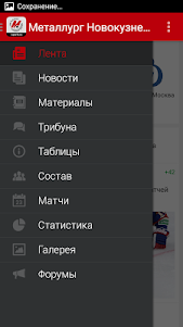 ХК Металлург Нк - новости 2022 4.1.3 screenshot 2