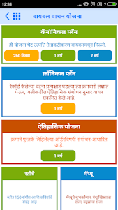 The Marathi Bible Offline 3.3 screenshot 6