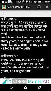 Bengali English Bible 3.23 screenshot 4
