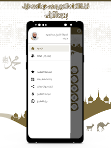 القرآن عبد الودود حنيف بدون نت 3.7.0 screenshot 23