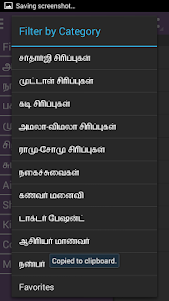 Tamil Comedy Jokes Latest 2.0 screenshot 7