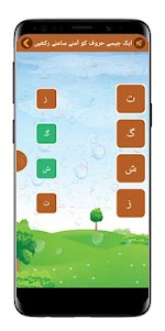 Basic Urdu Qaida for Kids 2.3.1 screenshot 6