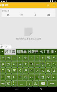 Chaozhuyin Paid Version 3.4.3 screenshot 10