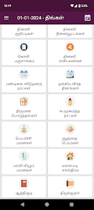 Tamil Calendar 2024 1.0.90 screenshot 2