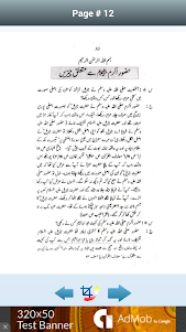 Zakheera-e-Islami Maloomat 5.0 screenshot 3