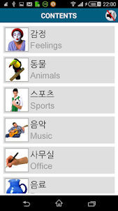 Learn Korean - 50 languages 14.3 screenshot 14