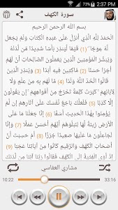 القرآن الكريم - مشاري العفاسي  1.1 screenshot 2