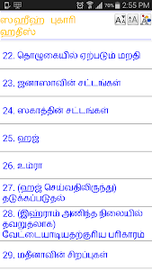 Tamil Hadith 6.0 screenshot 2
