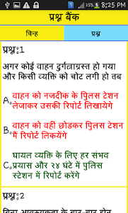 RTO Exam in Hindi 1.4 screenshot 3
