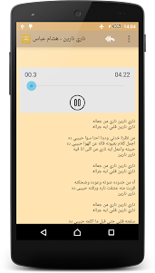 اغاني عربية روعة anghami agha 1.0 screenshot 2