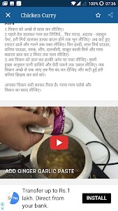 Hindi Food Recipe (हिंदी रेसिप 4.0.1.1 screenshot 3
