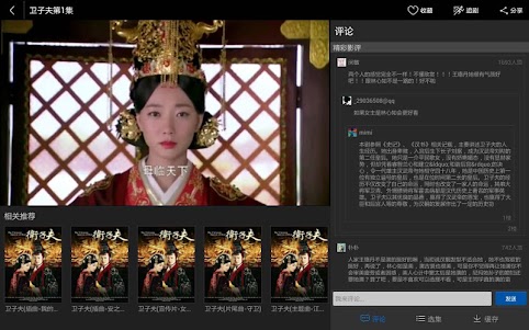 PPTV网络电视HD 3.0.2 screenshot 5