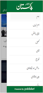 Urdu News: Daily Pakistan News 10.0.23 screenshot 2