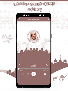 القرآن عبد الله مطرود بدون نت 3.7.0 screenshot 13