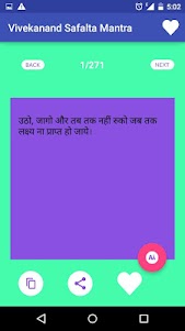 Vivekananda SafaltaSutra Quote 1.2 screenshot 2