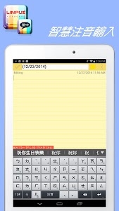 Traditional Chinese Keyboard  screenshot 1