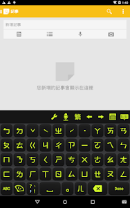 Chaozhuyin Paid Version 3.4.3 screenshot 9