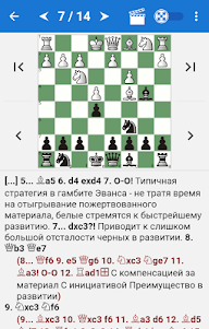 Chess Tactics in Open Games 2.4.2 screenshot 1