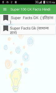 Super 100 GK Facts Hindi 1.2 screenshot 5