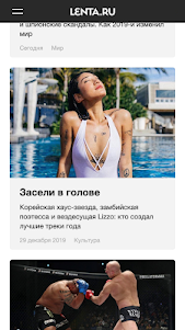 Lenta.ru – все новости дня 1.1.19 screenshot 2