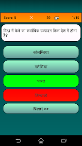 Hindi GK 2.5 screenshot 3
