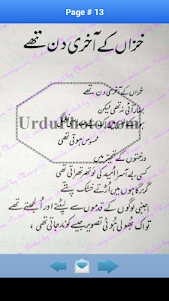 Urdu Poetry Amjad Islam Amjad 3.1 screenshot 3