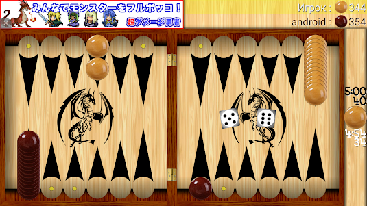 Backgammon - Narde 7.02 screenshot 3