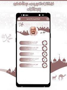 القرآن عبد الله مطرود بدون نت 3.7.0 screenshot 2