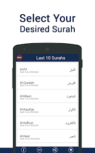 Last Ten Surah 2020 2.2 screenshot 1