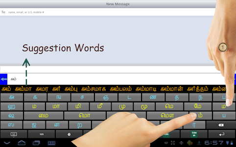 Ezhuthani  - Tamil Keyboard 1.9.3 screenshot 10