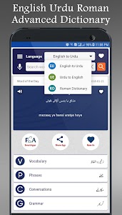 English Urdu Dictionary Plus 1.44 screenshot 4