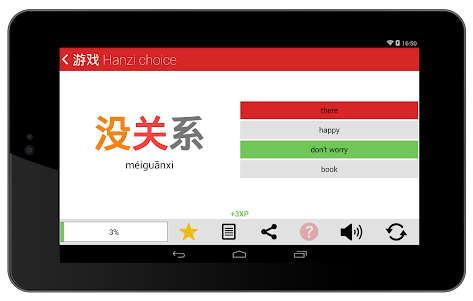 Learn Chinese YCT 1 Chinesimpl 7.4.9.0 screenshot 9