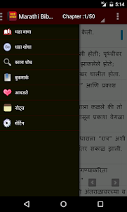 Marathi Bible  screenshot 1