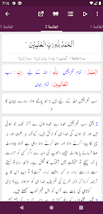 Tafseer-e-Usmani 2.8 screenshot 2