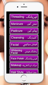Makeup Beautician Course Urdu 1 screenshot 2