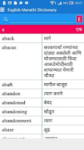 English Marathi Dictionary 2.38 screenshot 2