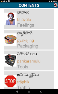 Learn Telugu - 50 languages 14.0 screenshot 14