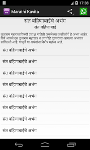 Marathi Kavita अभिजात काव्य 4.0 screenshot 4