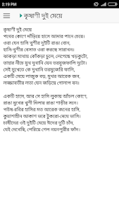 কবি জসীম উদ্দীন এর ধান ক্ষেত 1.2.0 screenshot 7