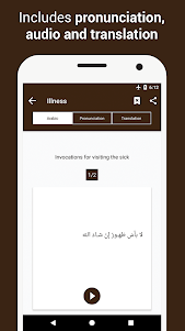 Dua (Hisnul Muslim) 2.1 screenshot 5