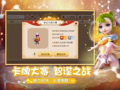 梦幻西游 1.183.0 screenshot 10