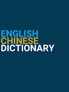 English : Chinese Dictionary 3.0.2 screenshot 9
