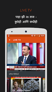 24 Taas: Live Marathi News 3.0 screenshot 4