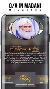 Maulana Ilyas Qadri 2.2.5 screenshot 2