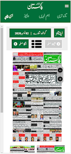 Urdu News: Daily Pakistan News 10.0.23 screenshot 5