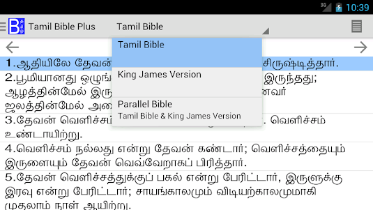 Tamil Bible Plus 1.0 screenshot 20